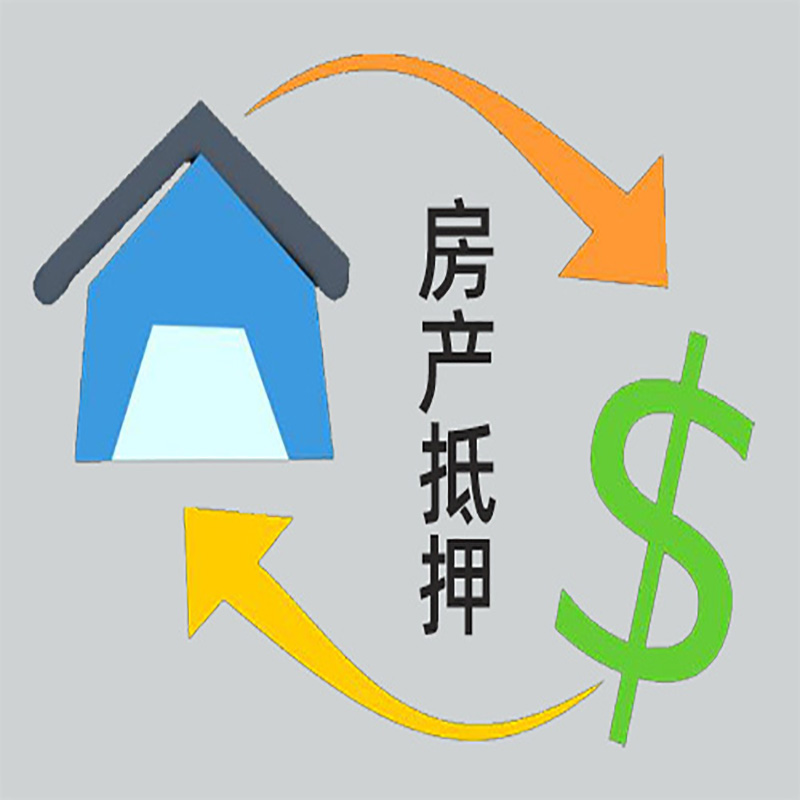 南澳房产抵押贷款定义|住房抵押贷款|最新攻略